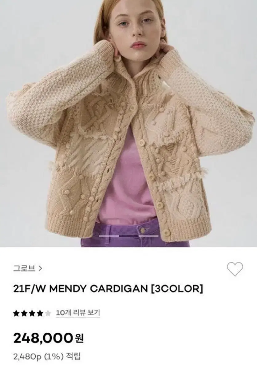 그로브 grove 21FW mendy 가디건 아이보리